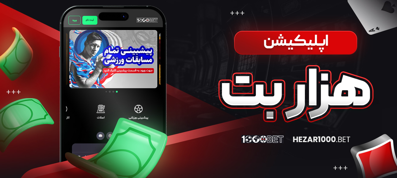دانلود فان بت 24 fun24bet اندروید