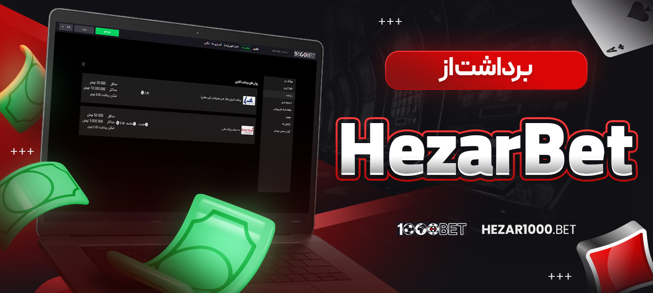 دانلود فان بت 24 fun24bet اندروید