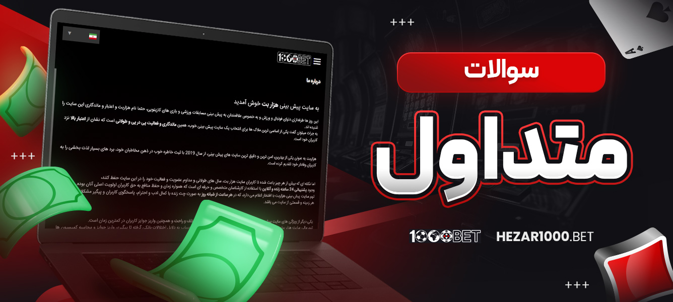 دانلود فان بت 24 fun24bet اندروید