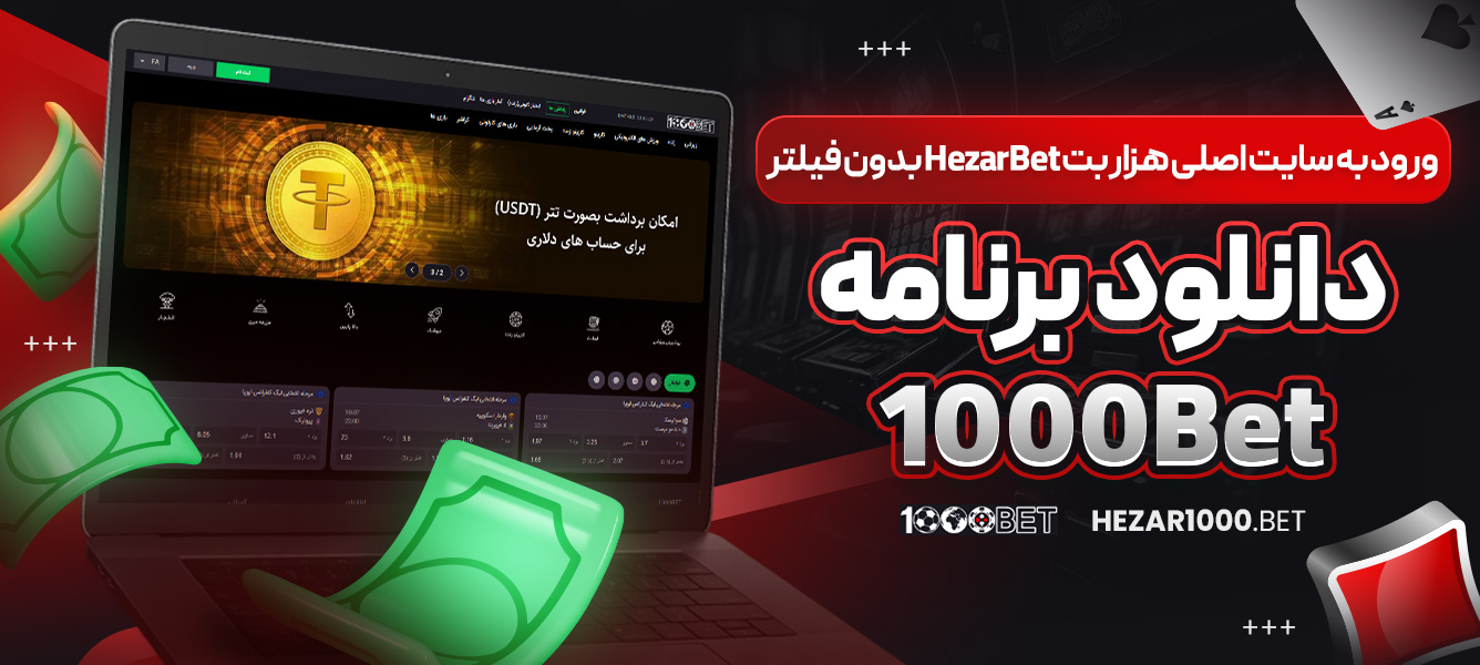 هزار بت